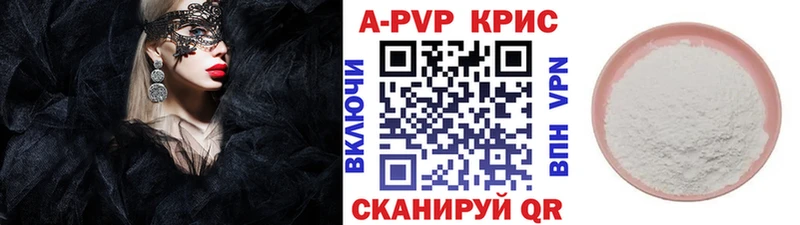 А ПВП СК КРИС  цены   Биробиджан 