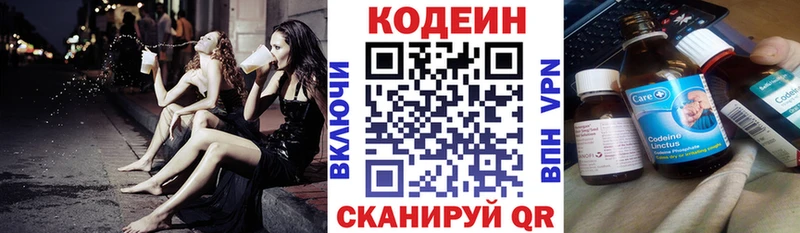 Codein Purple Drank дарнет шоп Биробиджан