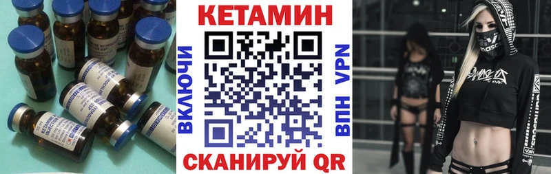 КЕТАМИН VHQ  где купить   Биробиджан 