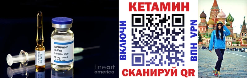 КЕТАМИН VHQ Биробиджан