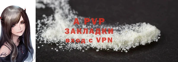 ALPHA-PVP Балахна
