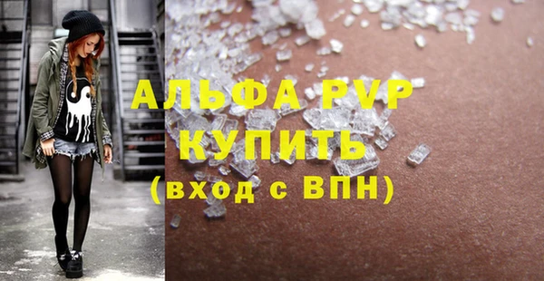 ALPHA-PVP Балахна