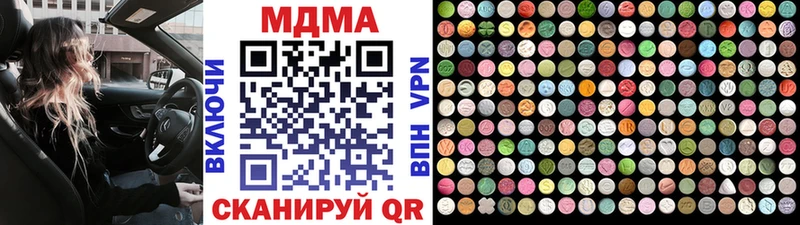 цена наркотик  mega онион  МДМА кристаллы  площадка официальный сайт  Биробиджан 