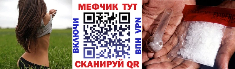 площадка как зайти  Биробиджан  Мефедрон кристаллы 