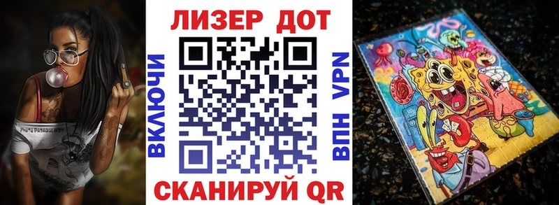 Марки N-bome 1500мкг  Биробиджан 